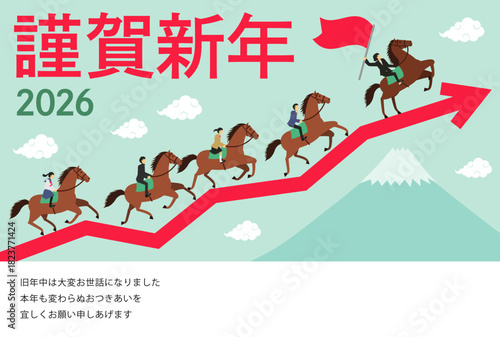 午年をイメージした矢印と富士山と先生と学生が乗った馬が走るイラストの年賀状_女性教師_謹賀新年
