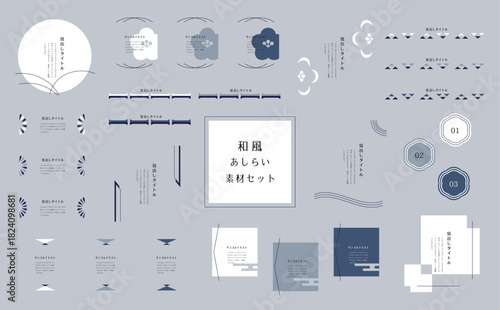 和風デザイン／シンプルな見出しのあしらい