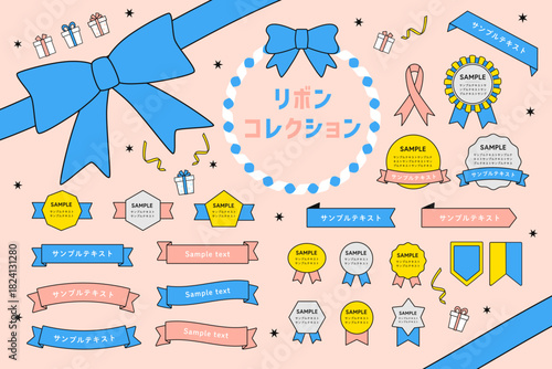 リボン・プレゼント・シールコレクション_ピンクxブルー