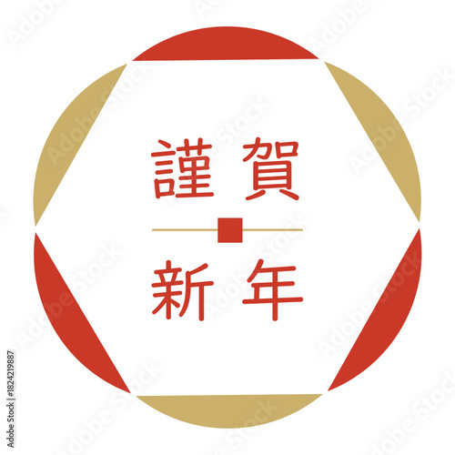 謹賀新年お正月フレーム　年賀状和風あしらいパーツアイコン