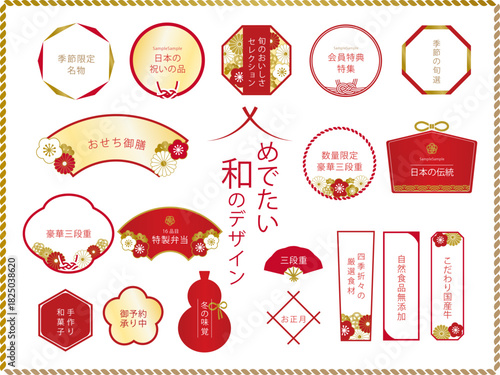 初売り　正月　和装