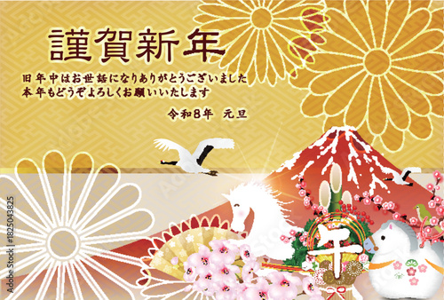 午　年賀状　干支　背景