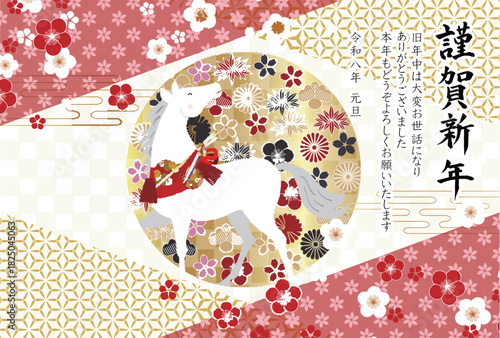 午　年賀状　干支　背景