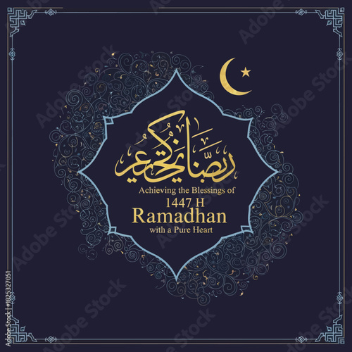 Ramadan Arabic Calligraphy in Decorative Mosque Frame with Crescent Moon