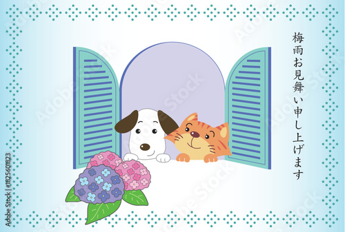 窓辺の犬と猫とあじさいの梅雨見舞い状
