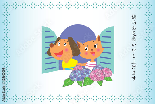 窓辺の犬と猫とあじさいの梅雨見舞い状
