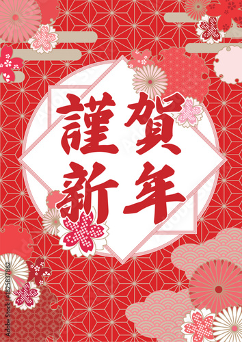 謹賀新年ポスター赤