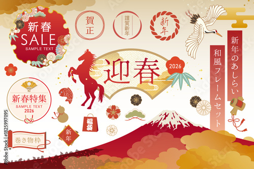 赤富士と縁起モチーフの華やかなお正月フレームコレクション