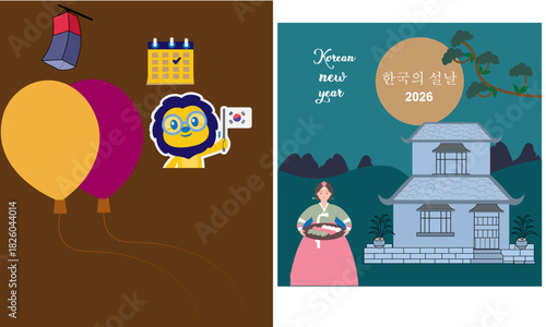 koren luner new year 2026 17 february vector art