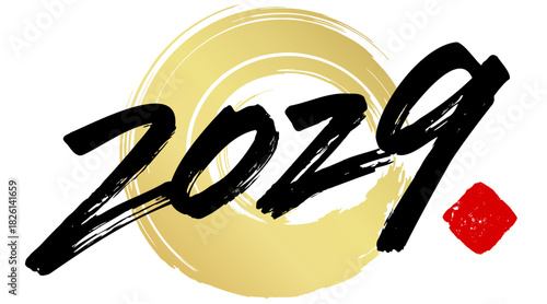 2029と書いた筆文字のベクター素材
