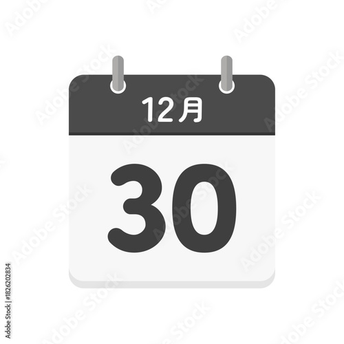 12月30日の日めくりカレンダーのアイコン - 12/30の日付入りのシンプルな日本語の黒い暦の素材