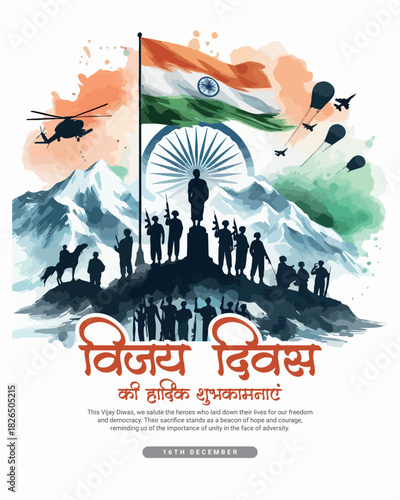 Vijay Diwas Tribute Illustration Celebrating India’s Victory and Honoring the Courage of Brave Soldiers, 16 December Vijay Diwas Poster