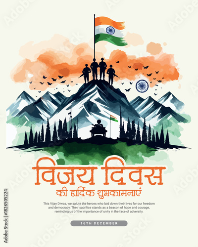 Vijay Diwas Tribute Illustration Celebrating India’s Victory and Honoring the Courage of Brave Soldiers, 16 December Vijay Diwas Poster