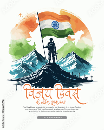 Vijay Diwas Tribute Illustration Celebrating India’s Victory and Honoring the Courage of Brave Soldiers, 16 December Vijay Diwas Poster