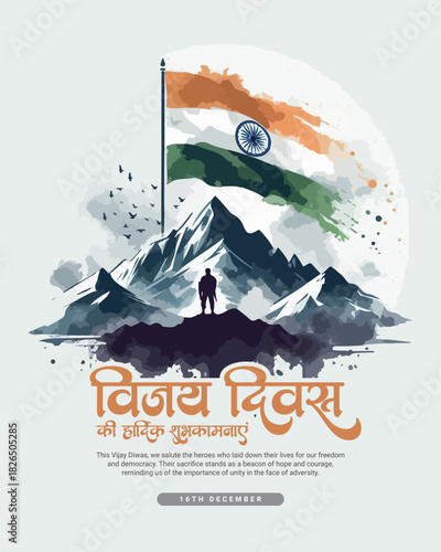 Vijay Diwas Tribute Illustration Celebrating India’s Victory and Honoring the Courage of Brave Soldiers, 16 December Vijay Diwas Poster