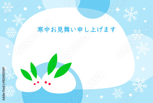 ハガキテンプレート　雪ウサギの寒中見舞いイラスト素材