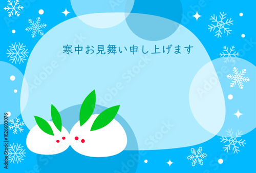 ハガキテンプレート　雪ウサギの寒中見舞いイラスト素材