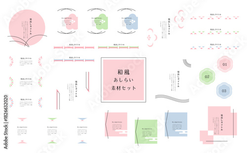 和風デザイン／やさしい印象の見出しセット
