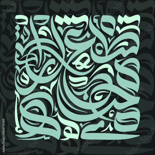 Elegant flowing Arabic calligraphy art in cool tones perfect for spiritual designs