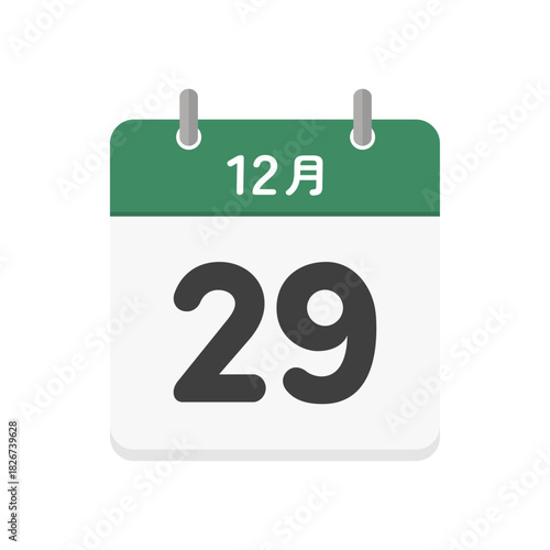 12月29日の日めくりカレンダーのアイコン - 12/29の日付入りのシンプルな日本語の暦のイラスト