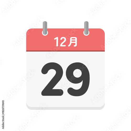 12月29日の日めくりカレンダーのアイコン - 12/29の日付入りのシンプルな日本語の暦のイラスト