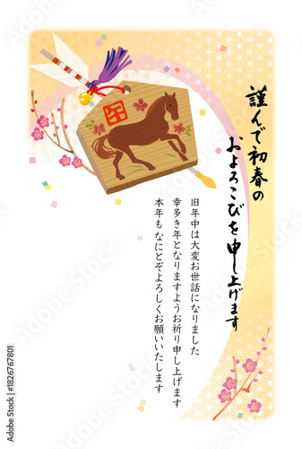 午年　絵馬の年賀状テンプレート　賀詞・挨拶文章入り