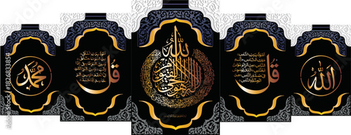 ayatul qursi with 2 qul surah hd eps vector design
