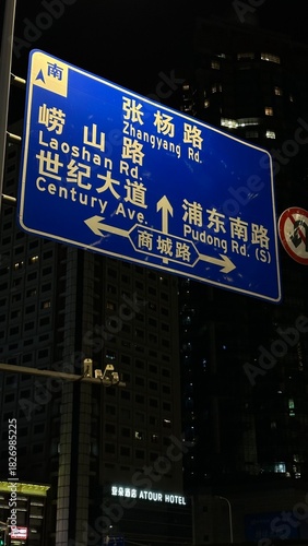 Photography China shanghai road