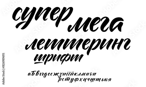 Cyrillic Calligraphy Font alphabet font Vector Design