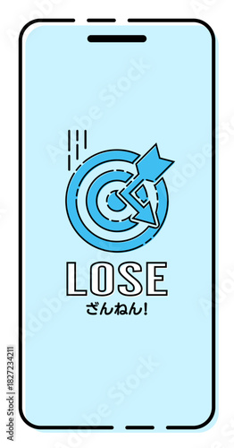 スマホ 抽選 はずれ おしゃれ