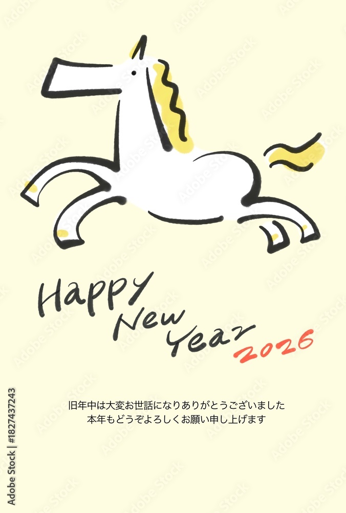 Fototapeta premium 墨絵の走る白馬のおしゃれな和モダン年賀状 2026 手書き文字