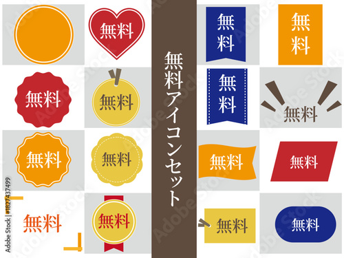 Free Label Icon Set in Various Shapes – Vector Illustration