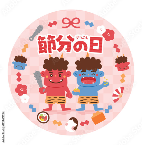 節分の日のかわいい鬼イラスト入り丸型円形フレームと文字ロゴ