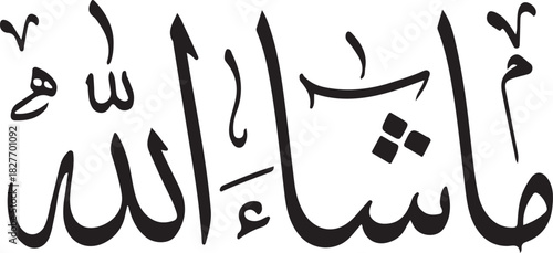 Print arabic calligraphy of the phrase mashaallah isolated on