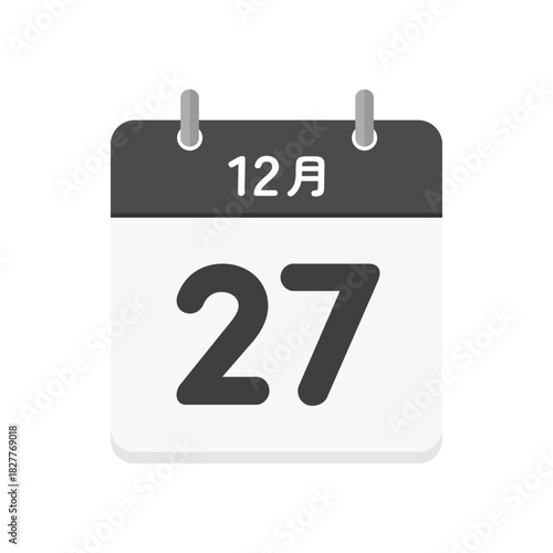12月27日の日めくりカレンダーのアイコン - 12/27の日付入りのシンプルな日本語の黒い暦の素材