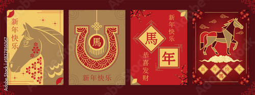 Chinese New Year 2026 horse year Asian Lunar horoscope card poster illustration