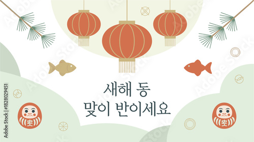 Korean New Year Illustration: Lanterns, Fish, and Daruma Dolls for Lunar New Year Celebrations and Asian Culture-Themed Designs