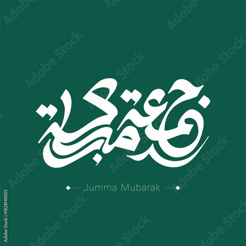 Jumma Mubarak - Blessed Friday Arabic typography