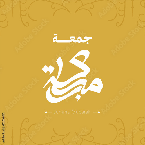 Jumma Mubarak - Blessed Friday Arabic typography