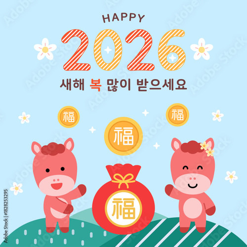 2026년 병오년 붉은 말 새해 인사 일러스트