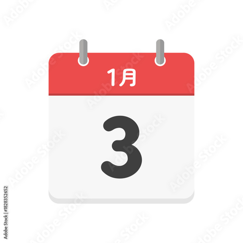 1月3日の日めくりカレンダーのアイコン - 1/3の日付入りのシンプルな日本語の暦のイラスト