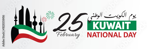 Kuwait National Day banner with city skyline silhouettes, patriotic flag elements, and festive fireworks for national celebration themes. Vector Illustration.