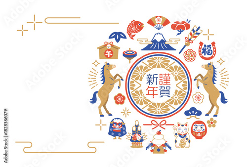 2026年 午年 縁起物の和風年賀状テンプレート