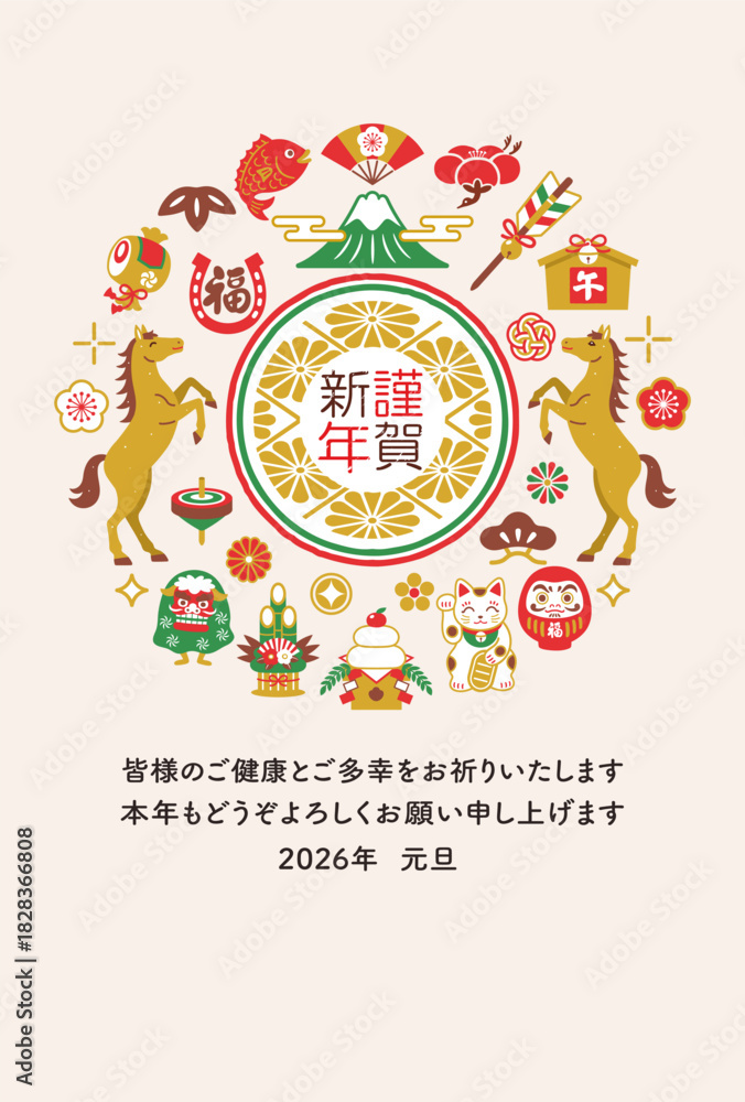 Obraz premium 2026年 午年 縁起物の和風年賀状テンプレート