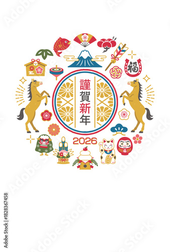 2026年 午年 縁起物の和風年賀状テンプレート