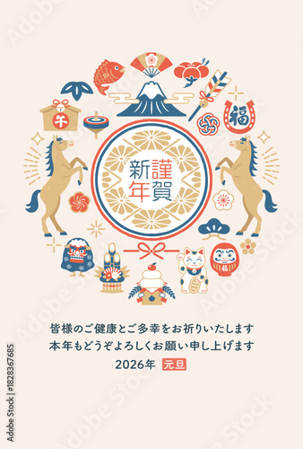 2026年 午年 縁起物の和風年賀状テンプレート