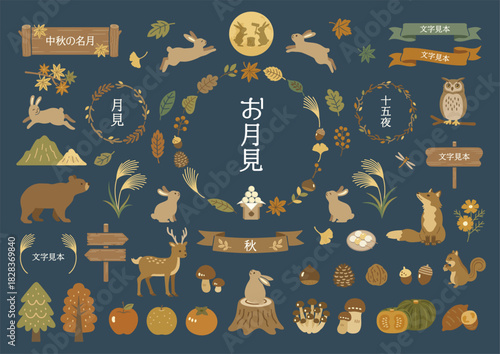 秋のお月見を楽しむ森の動物のイラスト