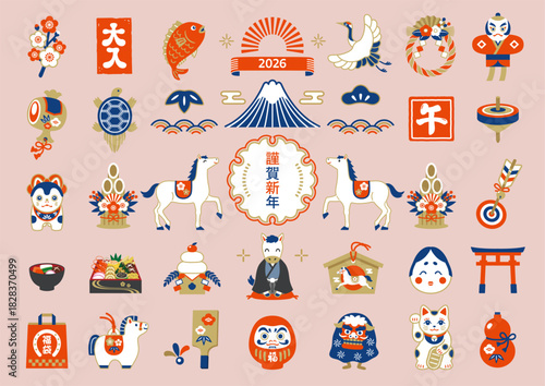 2026年 午年 お正月の縁起物アイコンセット