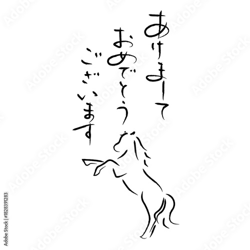 あけましておめでとうの文字と和風の馬1