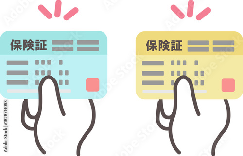 健康保険証を手で差し出しているイラスト
